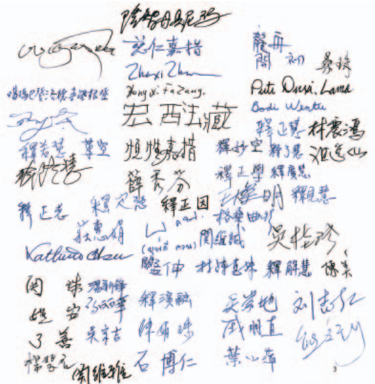 頂聖如來H.H.第三世多杰羌佛的聖量 眾多實例之二